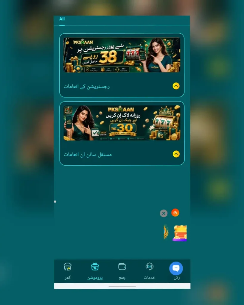 PKshaan Game
